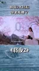 榴莲种子种出来的树能结榴莲吗？游戏画面
